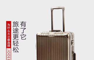 卓恩妮 Jooeenni 重新定义精英商务出行之选——高端超耐压拉杆箱评测